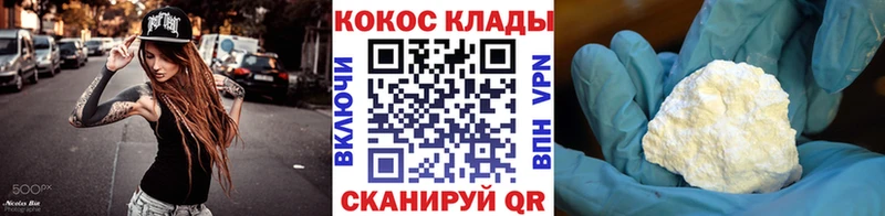 Cocaine VHQ  купить наркотик  omg рабочий сайт  Нефтеюганск 