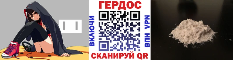ГЕРОИН белый  продажа наркотиков  Нефтеюганск 