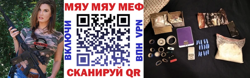 Мефедрон кристаллы  дарнет шоп  Нефтеюганск 
