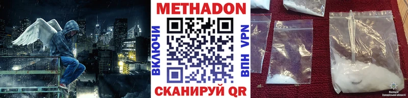 Метадон methadone  Нефтеюганск 