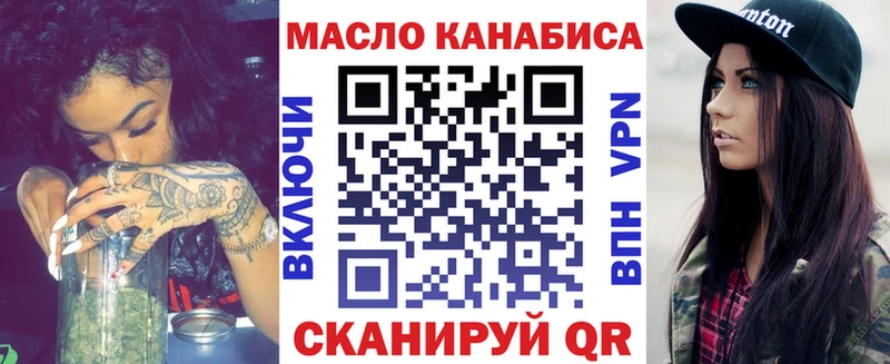 ТГК гашишное масло Нефтеюганск